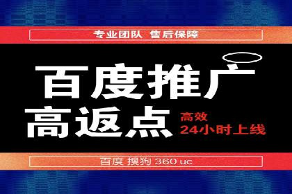 百度竞价推广公司成功故事：一家企业的网络广告蜕变之路
